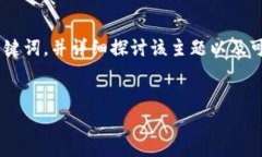 为了保证内容的准确性和适应性，我将为你提供