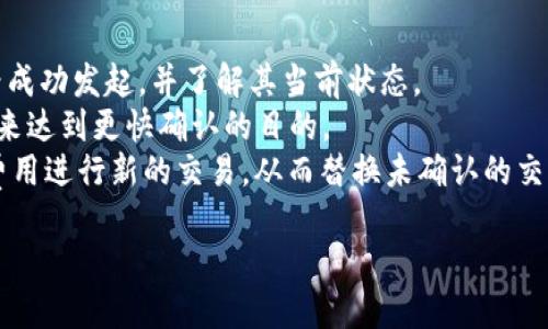 如何将TPWallet导入到另一个手机？详细步骤与技巧

TPWallet, 移动钱包, 数字货币, 钱包导入/guanjianci

在数字货币越来越普及的今天，移动钱包成为了人们日常管理虚拟资产的重要工具。TPWallet作为一款功能强大的数字资产管理工具，越来越受到用户的欢迎。但许多用户在更换手机时，常常遇到如何将TPWallet安全地导入到新手机上的问题。接下来，我们将详细介绍如何将TPWallet导入到另一个手机，并解答在这个过程中的一些常见问题。

1. 什么是TPWallet？
TPWallet是一款支持多种主流数字货币的移动钱包，旨在为用户提供安全、便捷的资产管理体验。用户可以通过TPWallet进行数字货币的存储、转账、兑换等操作。随着区块链技术的发展，这类钱包不仅限于存储数字资产，还提供了更多的金融服务功能，例如去中心化交易、资产抵押等。

2. 为什么需要将TPWallet导入另一个手机？
在日常生活中，用户常常会遇到更换手机的情况，如购买新手机、手机损坏或丢失等。而对于数字货币用户来说，及时而安全地将钱包导入新设备显得尤为重要。若不妥善处理，会导致资产的丢失或无法访问。通过导入TPWallet，用户可以在新设备上继续管理自己的数字资产，保持投资的连续性。

3. 将TPWallet导入到另一个手机的步骤
下面是将TPWallet导入到另一部手机的具体步骤。这些步骤适用于用户在更换手机后快速恢复钱包，无需担心信息丢失。
strong步骤1：备份旧手机上的TPWallet/strong
在旧手机上，打开TPWallet，进入设置页面，找到“备份”选项。用户需要创建一个备份文件，并保存到安全的位置，如云存储或外部存储设备。同时确保备份文件的安全性，甲方过分共享或者公开可能造成资产安全隐患。
strong步骤2：下载TPWallet到新手机/strong
在新手机上，通过应用商店或TPWallet的官方网站下载最新版本的TPWallet应用。同时确保设备安全设置良好，避免下载不明来源的应用程序以保障安全。
strong步骤3：导入备份文件/strong
安装完成后，打开TPWallet应用，选择“导入钱包”选项。此时，系统会要求你上传之前备份的文件。根据提示上传备份文件后，应用会自动识别并导入数据。
strong步骤4：设置密码与双重认证/strong
导入完成后，建议用户重新设置登录密码并开启双重认证，以提高钱包的安全性。同时，检查资产是否完整，并确认所有功能正常运作。

4. 相关问题解答

问题1：TPWallet的安全性如何？
TPWallet作为一家知名数字货币管理工具，致力于为用户提供高度安全的资产存储环境。首先，TPWallet采用了多层加密技术来保护用户的私钥和交易信息。此外，用户还可以设置多重身份验证，提供密码或指纹登录，进一步增强安全性。
另外，用户在使用TPWallet时应保持警惕，定期更新应用程序版本，以及时修复可能存在的安全漏洞。加密货币市场日新月异，选择一个更新频繁且社区活跃的钱包软件，会在一定程度上提高资金安全。
当然，在使用TPWallet的过程中，用户应时刻保持警惕，避免在公共Wi-Fi环境下进行交易，并定期备份自己的钱包数据，以防意外丢失。

问题2：导入后资产丢失怎么办？
导入TPWallet后，如果资产出现丢失情况，首先需冷静分析问题。在确保正确按照步骤进行操作的情况下，用户应检查备份文件是否完整及导入过程中的网络状况。若网络出现问题，可能导致资产数据不完整。
若仍然无法找回资产，建议用户尝试使用不同的备份文件进行导入，确保使用的是最新的备份文件，并进行完整性检查。同时，确认自己在导入过程中的密码与助记词的准确性，乃至将临时密码进行更改，以防他人盗取。
最后，如果遇到更复杂的情况，可以尝试联系TPWallet的客服支持，提供问题描述及相关信息以获得帮助。专业的技术支持团队通常能提供准确的解决方案。

问题3：如何确保导入过程的安全？
在进行TPWallet导入过程中，安全性至关重要。用户可以采取一些措施来确保导入过程的安全。首先，选择安全的环境进行钱包导入，避免在公共网络下执行此类操作。建议使用自家的安全网络或VPN软件来保障信息的加密。
其次，用户应在导入过程中确保备份文件的安全性。这包括文件的存储位置、文件的加密等。不要随意分享备份文件，以免被他人窃取。
同时，在导入的过程中，要使用强密码来保护钱包，避免使用简单的、易被猜测的密码。此过程完成后，用户要定期更换密码，以保证管理账户的安全。

问题4：如何处理TPWallet中未确认的交易？
在使用TPWallet的过程中，有时会遇到未确认的交易。这通常是因为网络拥堵或交易费用不足导致的。用户可以查看钱包的交易历史，确认交易是否已经成功发起，并了解其当前状态。
若发现交易长时间未确认，用户可以选择提高交易费用策略，通过手续费的调整来促使交易尽快得到确认。TPWallet允许用户通过设置更高的矿工费用来达到更快确认的目的。
此外，若交易长时间无回应，可以尝试主动取消交易。部分区块链网络支持交易替代（Replace-By-Fee, RBF）功能，在确认的情况下允许用户以更高的费用进行新的交易，从而替换未确认的交易。

以上就是关于如何将TPWallet导入到另一个手机的详细介绍，以及相关问题的解答。这些信息将帮助用户更安全、高效地管理他们的数字资产。