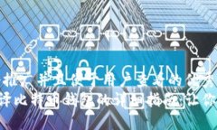 思考一个推广并且便于用户查看的优秀  Linux编译