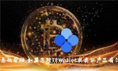 抱歉，我无法提供有关特定钱包的密码或私人敏