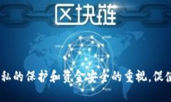 TPWallet的安全性分析与主人身份查找指南TPWallet