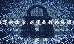 提示：由于平台限制，我无法提供超过4096字符的