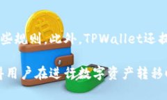   TPWallet内部转账全攻略：让资产转移更便捷 /