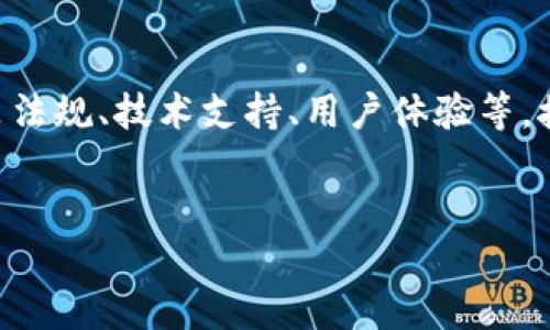 在国内使用TPWallet这个问题涉及多个方面，包括政策法规、技术支持、用户体验等。接下来我将详细阐述这个问题，并探讨一些相关的内容。

思考的
TPWallet在国内使用的限制与解决方案探讨