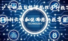   如何在TPWallet中收取USDT：详尽指南与实用技巧