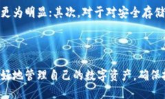 baioti区块链技术中的冷热钱包更换：提升安全性