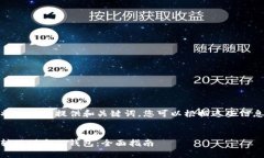 注意： 在这里，我将只为您提供和关键词，您可