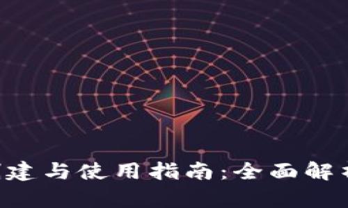 TP Wallet的创建与使用指南:全面解析数字资产管理