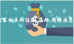 关于“tpwallet会封吗”的问题，这涉及数字钱包和