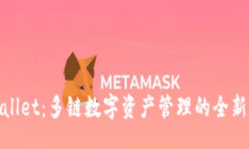 br
TPWallet：多链数字资产管理的全新体验