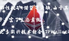 TPWallet（TokenPocket Wallet）是由TokenPocket团队开发的