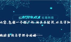 以下是您请求的内容，包括一个推广的、相关关