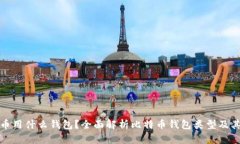 挖比特币用什么钱包？全面解析比特币钱包类型