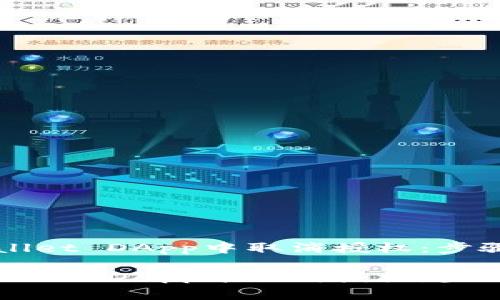 如何在TPWallet DApp中取消授权：步骤与注意事项

如何在TPWallet DApp中取消授权：步骤与注意事项
