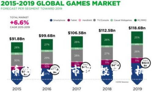 深入了解虚拟币钱包一级市场：投资新机会与风险分析