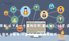 注意：由于篇幅限制，以下是一个简化示例，未