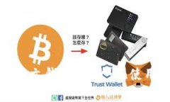 全面解读区块链中文钱包：安全性、使用教程及