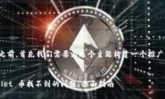 在提供详细信息之前，首先我们需要为这个主题