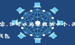 由于系统限制，无法提供超过4100个字的详细内容