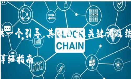 由于内容长度要求较高，以下将提供一个引导，其中包含、关键词及结构性概要，您可根据需要进行扩展。

如何在TPWallet中添加收款地址：详细指南