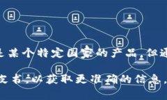 TPWallet是一款加密货币钱包，属于全球化的项目，