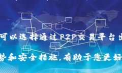 如何在TPWallet上安全快速地卖出BNB？TPWallet, BNB,