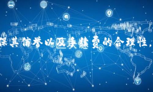 要将TRC20（波场网络）代币转移到以太坊钱包中，首先需要了解TRC20和ERC20之间的区别。这两种代币分别运行在不同的区块链网络：TRC20在波场（Tron）网络上，ERC20在以太坊（Ethereum）网络上。因此，直接将TRC20代币发送到以太坊钱包是不可能的。

在将TRC20代币转换为可以在以太坊上使用的代币时，通常需要经过以下步骤：

1. **找到一个支持TRC20和ERC20的交易所**：一些去中心化或中心化的交易所支持TRC20和ERC20代币之间的兑换，例如币安、火币、OKEx等。在这些平台上，你可以将TRC20代币兑换为ETH或直接兑换为ERC20代币。

2. **转移TRC20代币到交易所**：登录到你的交易所账户，并将TRC20代币转移到交易所提供的TRC20地址。

3. **兑换TRC20代币**：将你的TRC20代币兑换成以太坊网络上的代币，如ETH或其他ERC20代币。

4. **提取到以太坊钱包**：完成兑换后，你可以将以太坊或ERC20代币提取到你的以太坊钱包地址。

5. **确认交易**：在提取完成后，可以在以太坊区块浏览器上查看交易状态，确保资金安全到账。

因此，TRC20代币并不能直接转入以太坊钱包，而是需要通过交易所等途径进行兑换。请注意在选择交易所时要确保其信誉以及手续费的合理性。

以上是关于TRC20和以太坊钱包之间转换的简单介绍，如果你需要更深入的内容或其他相关问题，请告诉我！