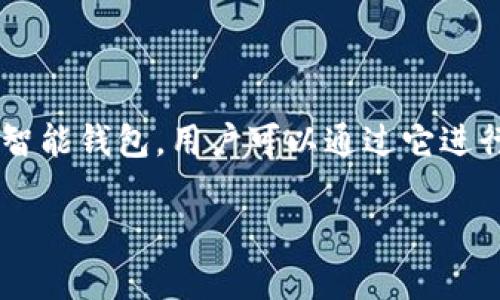 在TPWallet中将数字货币兑换成U币（USDT）是一项常见的操作。TPWallet是一款支持多种数字货币的智能钱包，用户可以通过它进行数字资产的保存、交易和兑换，下面将详细介绍如何将TPWallet里的币转成U币，以及相关的问题解答。

如何在TPWallet中将数字货币转换为U币（USDT）