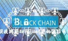 如何安全便捷地将TPWallet中的波场币（TRX）卖掉