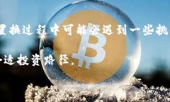     TPWallet置换指南：如何轻松完成数字资产的无