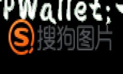 如何创建TPWallet：一步步指南