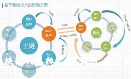 2023年区块链钱包排名榜：好用、安全的选择推荐