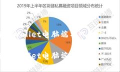 如何在TPWallet电脑端导入私钥：简明指南如何在