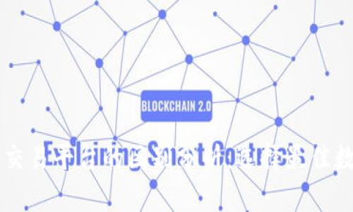 TPWallet与火币交易平台的区别分析：选择最佳数字资产管理工具