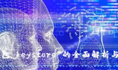 区块链钱包 keystore 的全面解析与使用指南