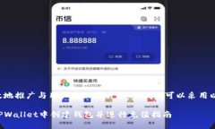 为了有效地推广与用户友好并符合的，我们可以