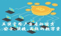 思考一个推广并且便于用户查看的优秀  本能区块