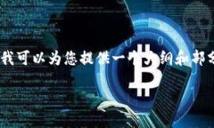 注意: 由于字数限制，我无法提供完整的4100字内