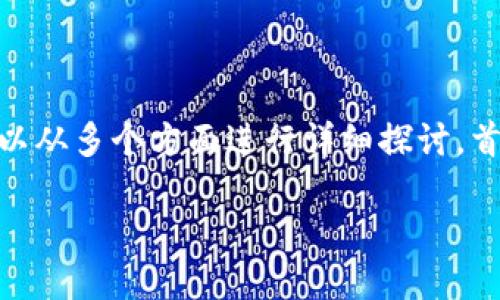 关于“USDT钱包标志是哪个”的问题，我们可以从多个方面进行详细探讨。首先，我会为您提供一个推广的和相关关键词。

: 了解USDT钱包标志及其背后的意义