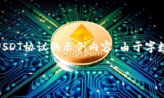 请注意：根据您的需求，以下是一个有关火币钱