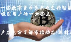   TPWalletMK合约币：你不可不知的数字货币新秀