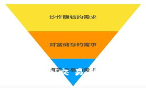 比特币钱包如何充值到火币交易所：详尽指南与常见问题解答