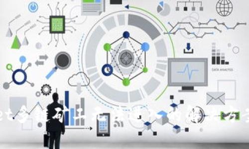 TPWallet多链矿工无法进入的解决方案与指导