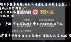 jiaoti如何在TPWallet ETH链上充值USDT？完整指南与常