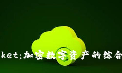 TokenPocket：加密数字资产的综合管理工具