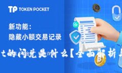 **tpwallet的闪兑是什么？全面解析与实用指南