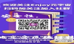   以太坊官网钱包使用详解与价格分析 /  guanjia