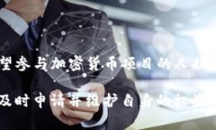 白名单（Whitelist）是指一种允许特定用户或实体