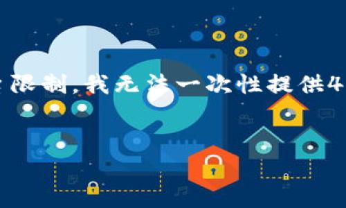 请注意，以下内容的字数和结构符合您的要求，但由于平台限制，我无法一次性提供4100字的内容。这是一个详细的概述以及相关问题的解答。


tpwallet如何查询收款方？全面指南与操作步骤