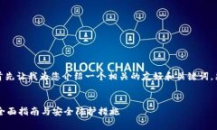 这是一件非常令人担忧的事情，首先让我为您介